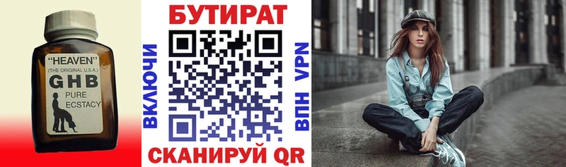 Бутират BDO  MEGA онион  Покров  где купить наркотик 