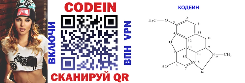 Кодеиновый сироп Lean напиток Lean (лин) дарнет шоп Покров