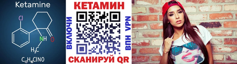 Кетамин ketamine  где продают   hydra как зайти  Покров 