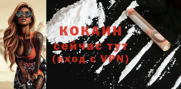 кокаин Арсеньев