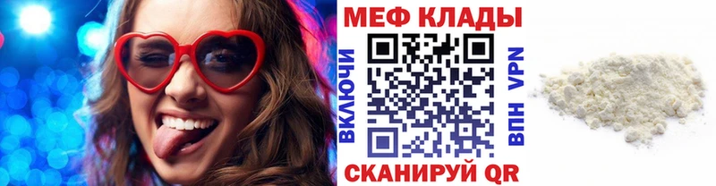 Меф 4 MMC  Покров 