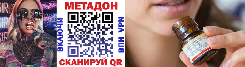 наркота  Покров  МЕТАДОН VHQ 